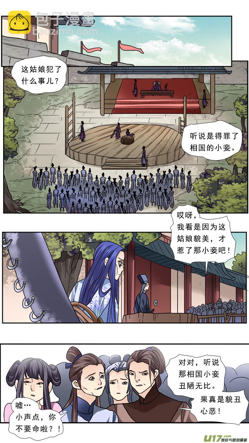 73】月儿要的，阿瞒给-第73话