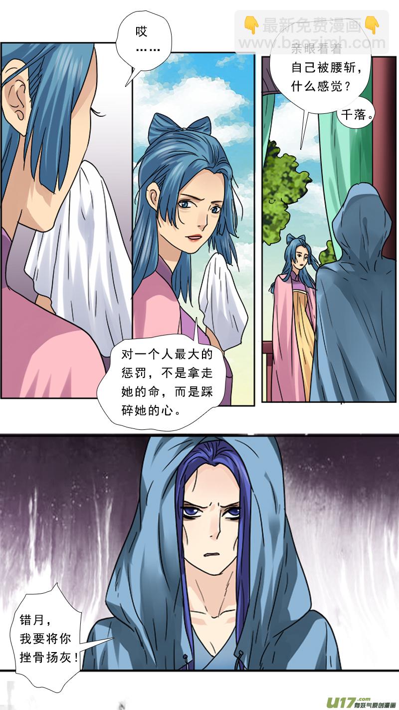 73】月儿要的，阿瞒给-第73话