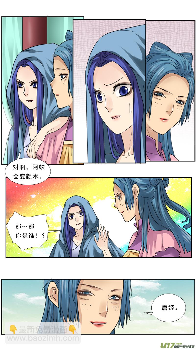 73】月儿要的，阿瞒给-第73话