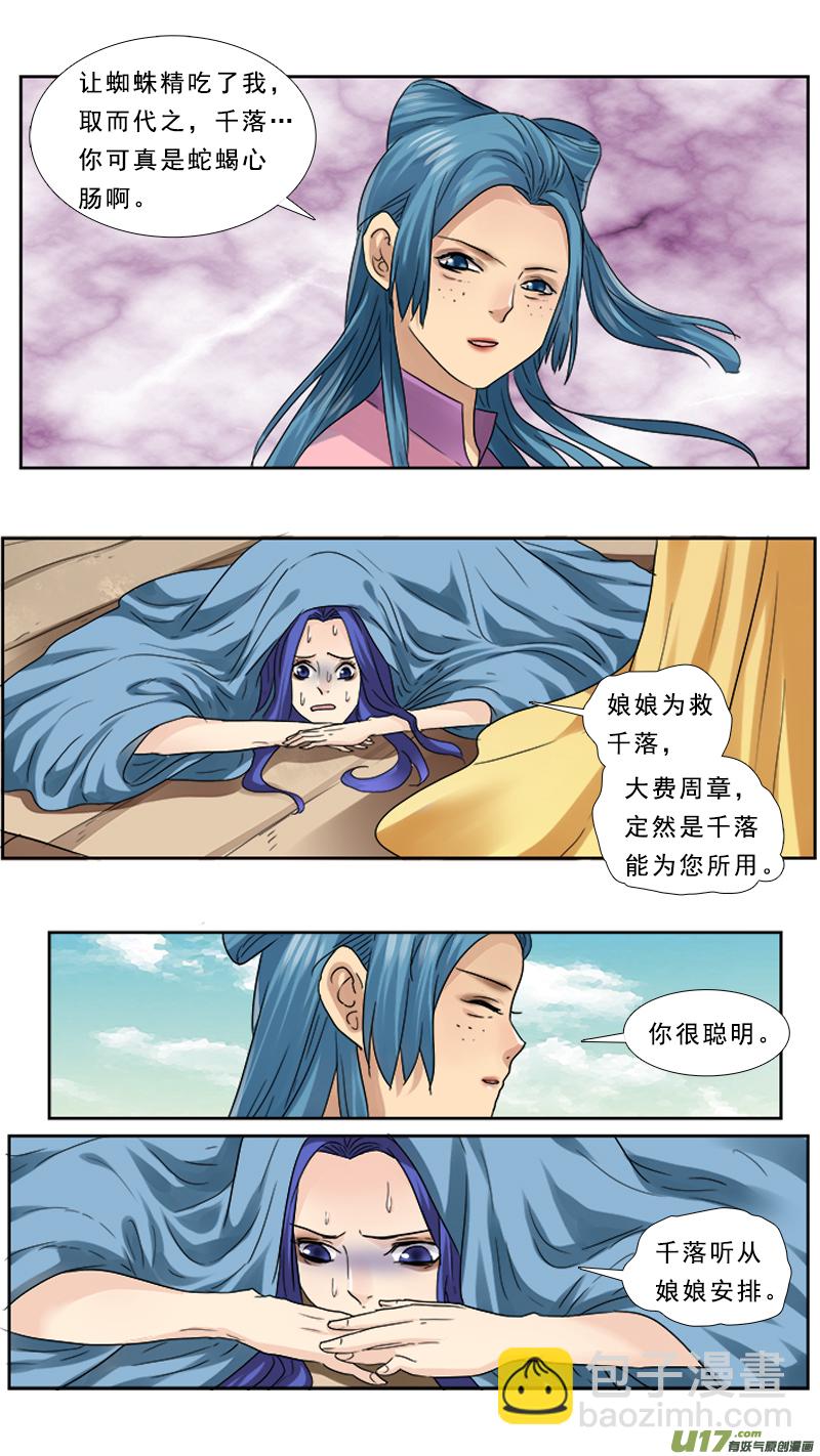 73】月儿要的，阿瞒给-第73话