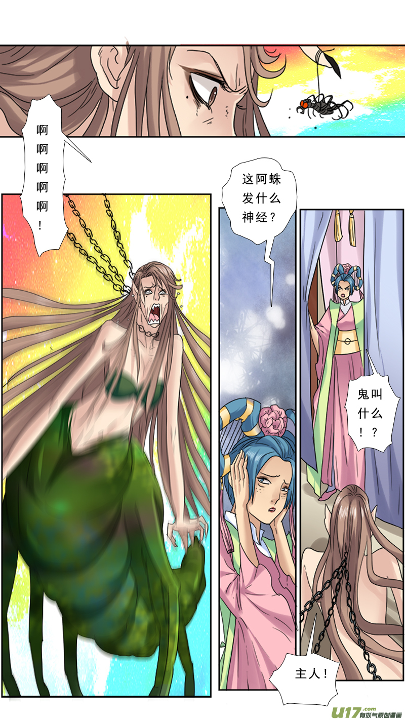 73】月儿要的，阿瞒给-第73话