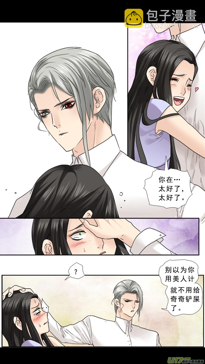 75】阴魂不散-第75话