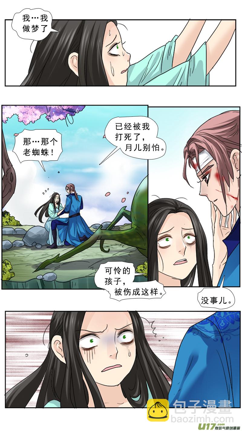 75】阴魂不散-第75话