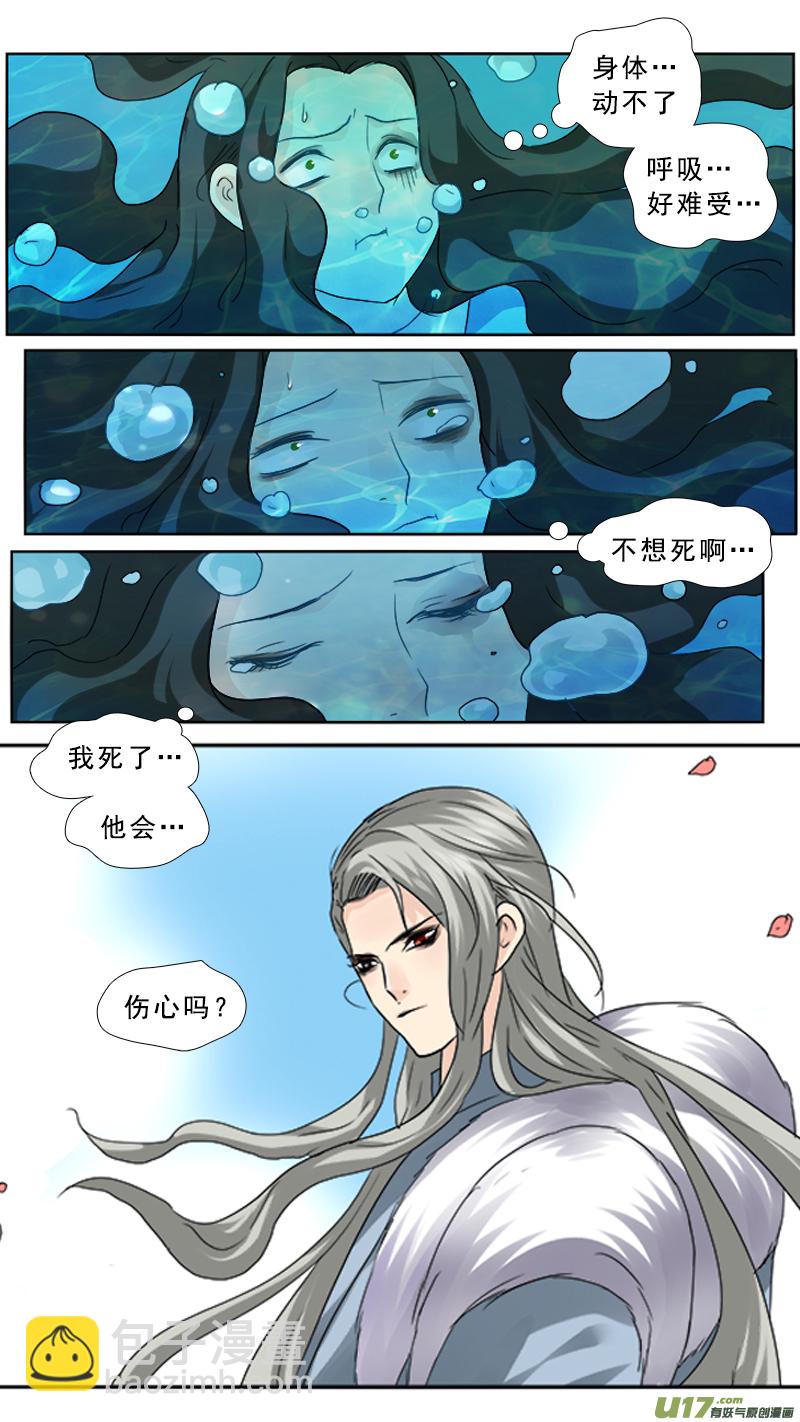 75】阴魂不散-第75话