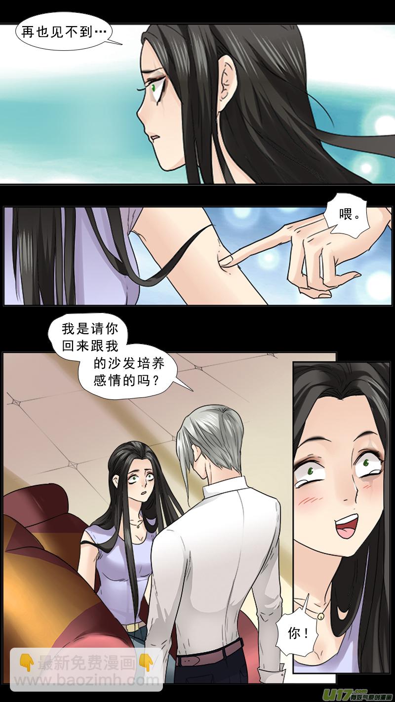75】阴魂不散-第75话