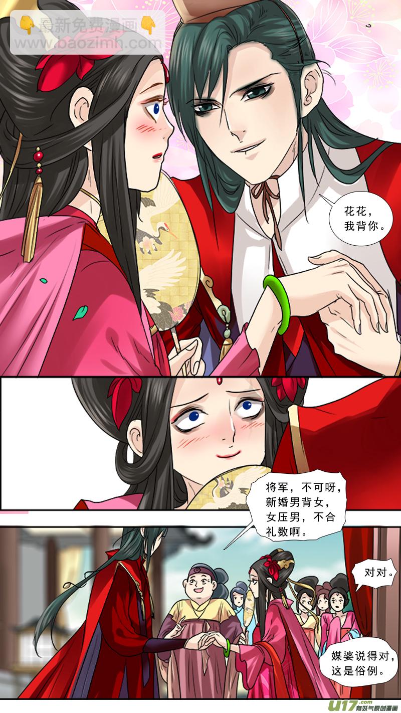 79】吕布娶妻-第79话