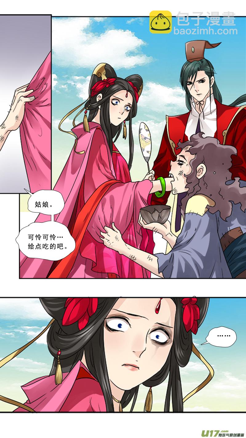 79】吕布娶妻-第79话