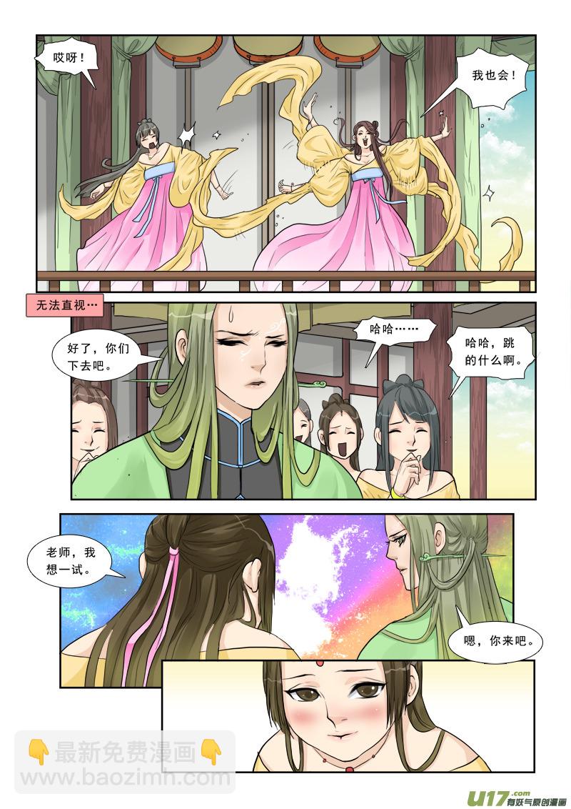 9】美人心计-第9话