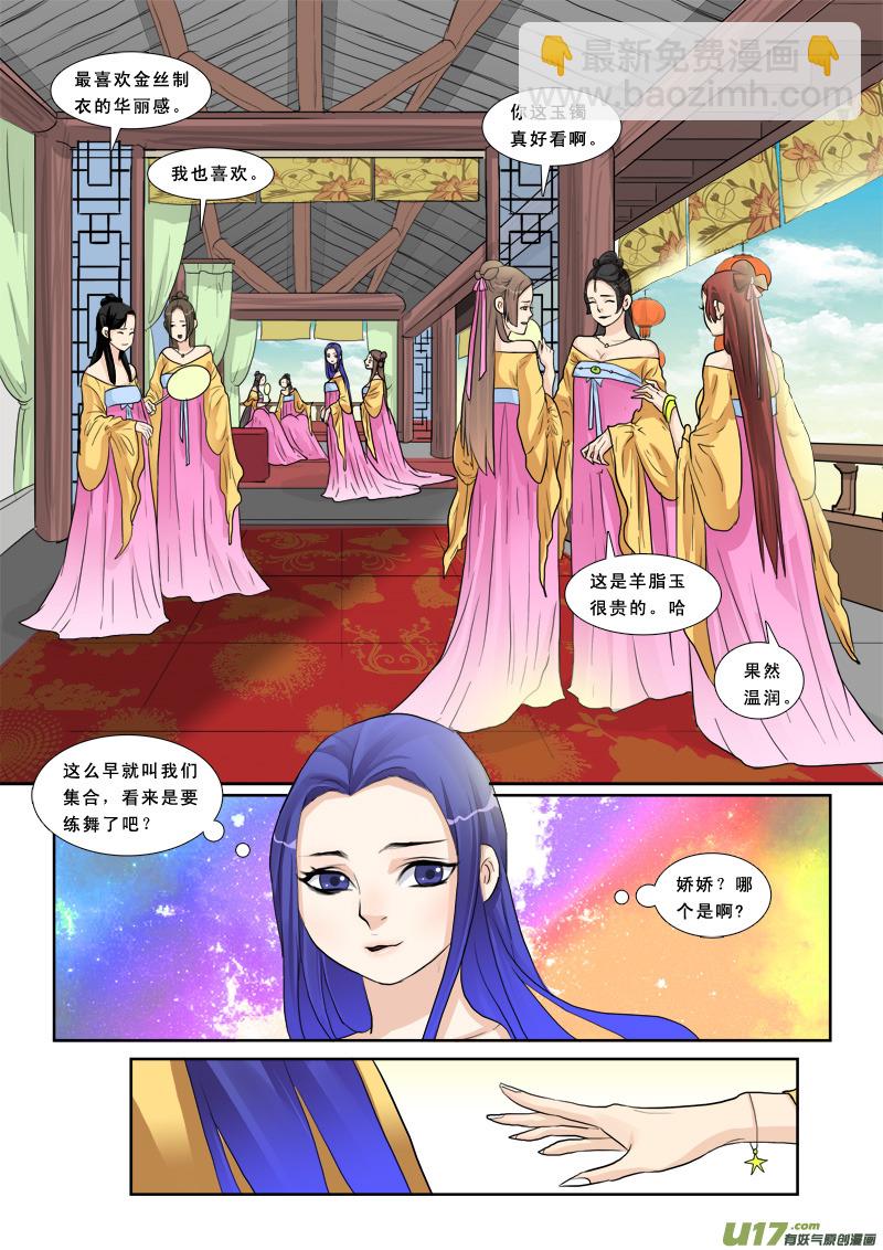 9】美人心计-第9话