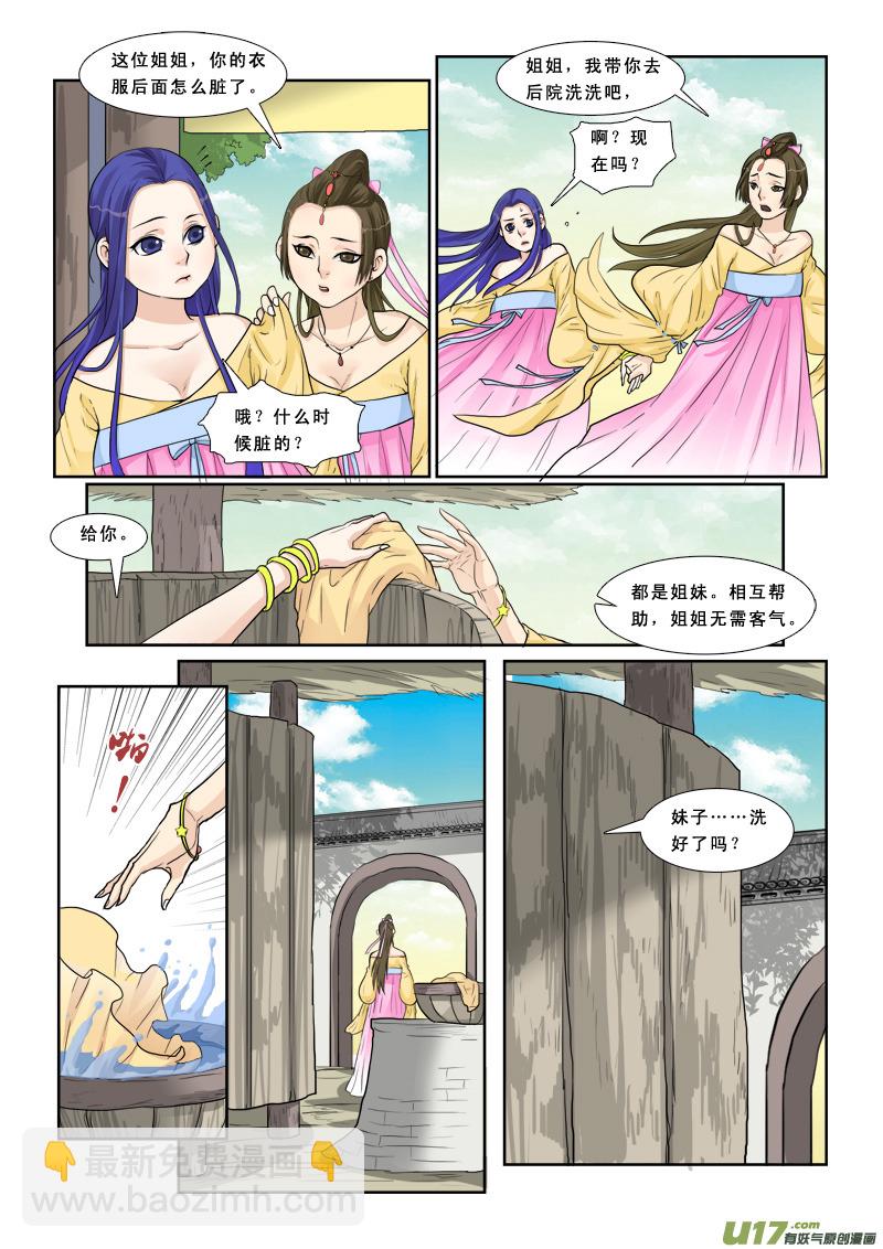 9】美人心计-第9话