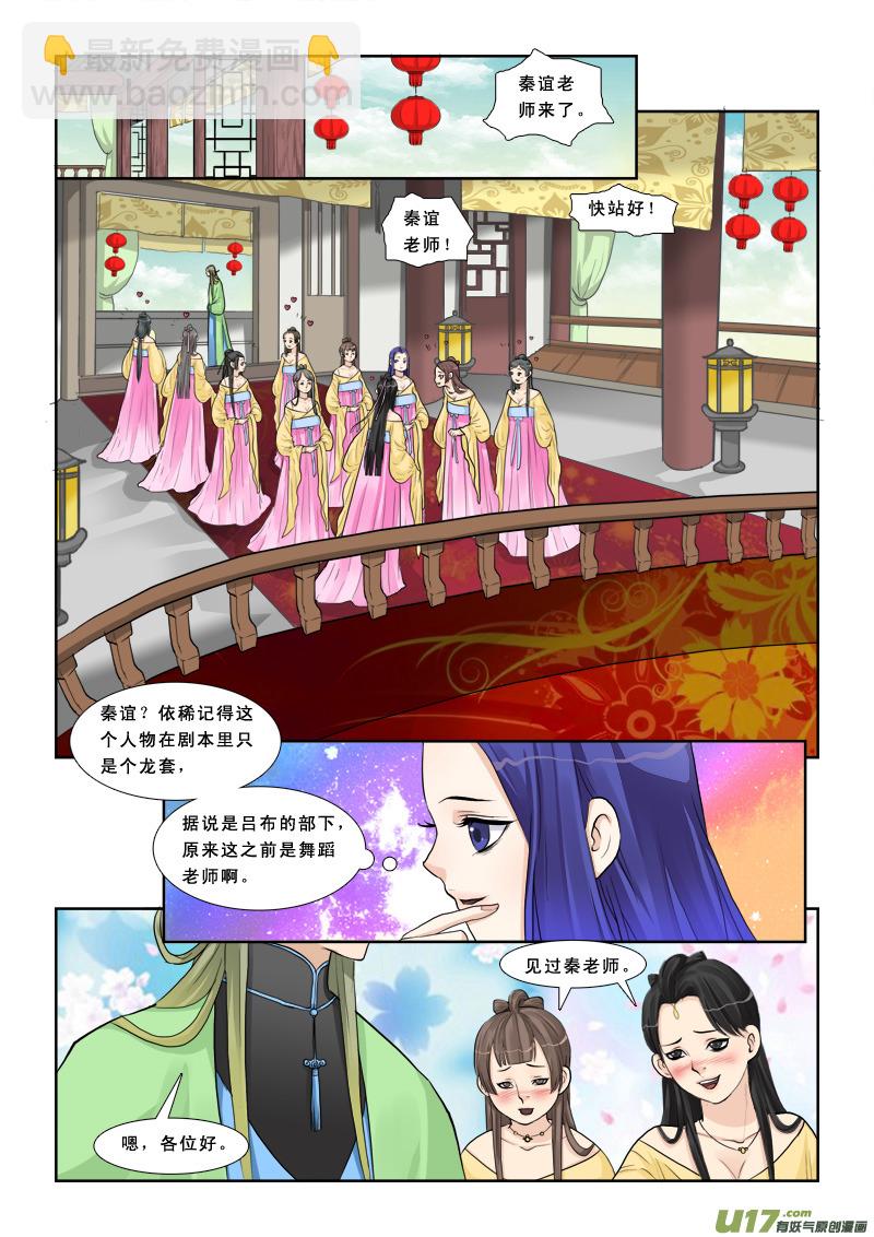 9】美人心计-第9话