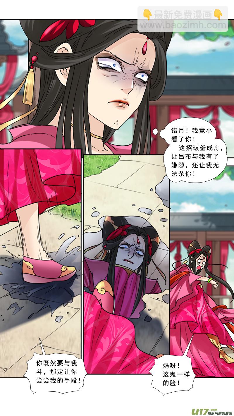 81】破釜沉舟-第81话