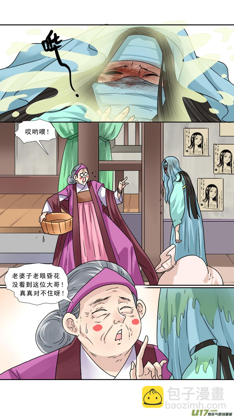 81】破釜沉舟-第81话