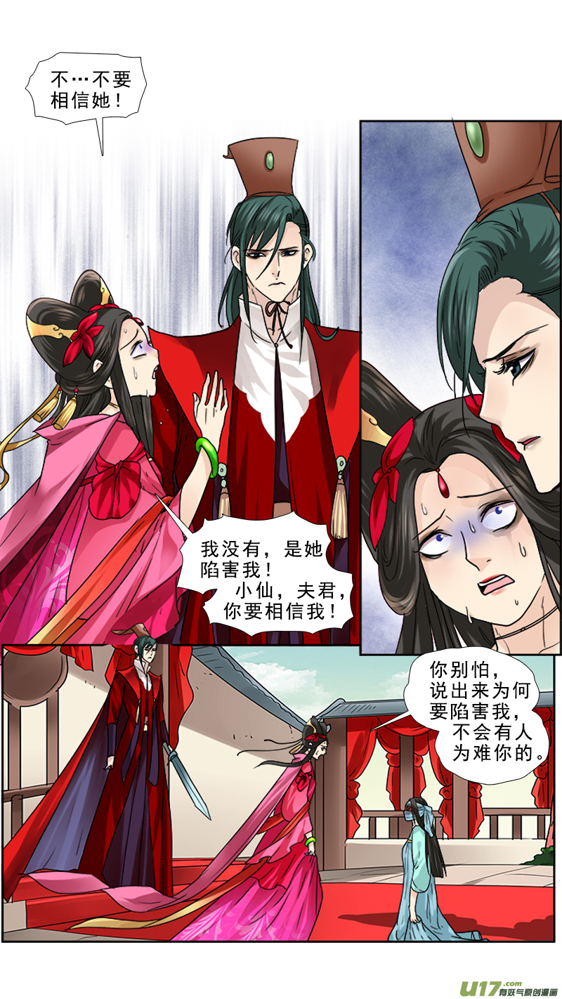 81】破釜沉舟-第81话