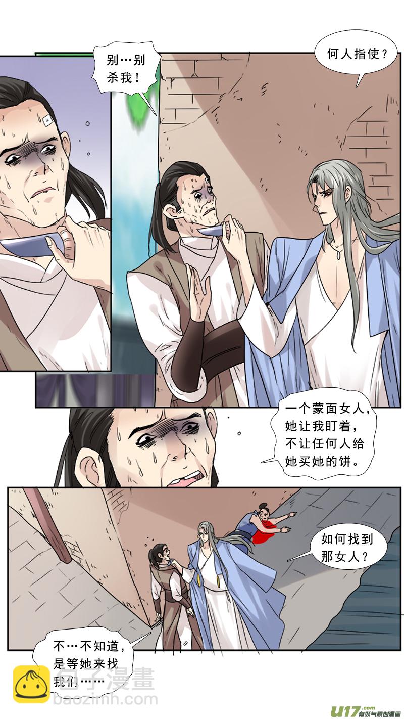 83】卓月夫妇-第83话
