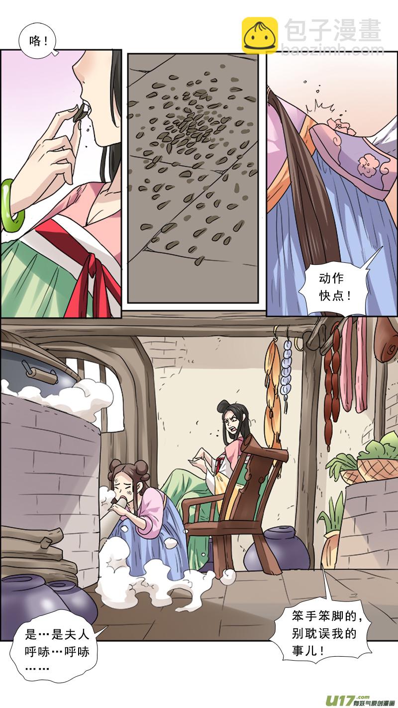 83】卓月夫妇-第83话