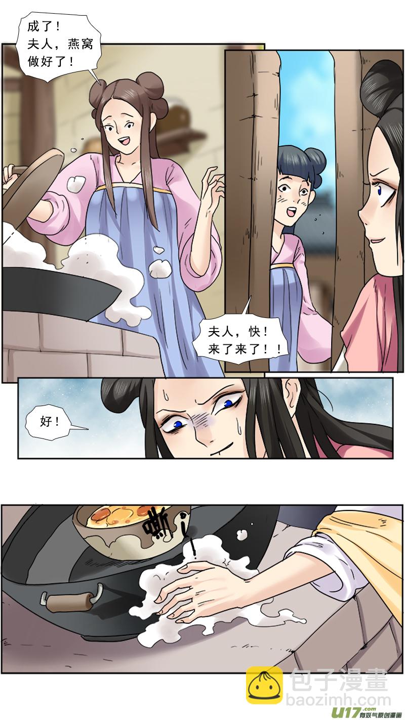 83】卓月夫妇-第83话