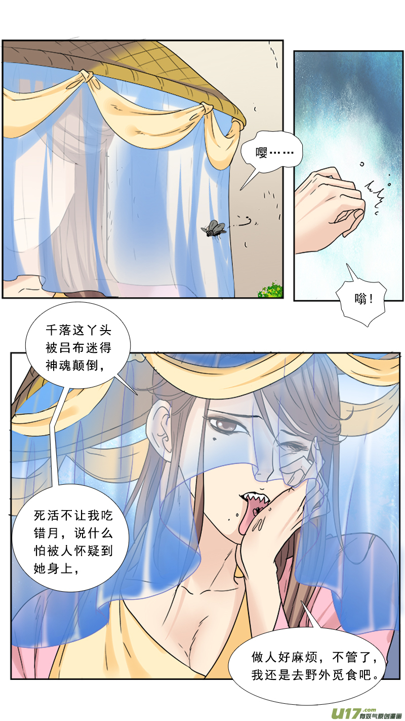83】卓月夫妇-第83话