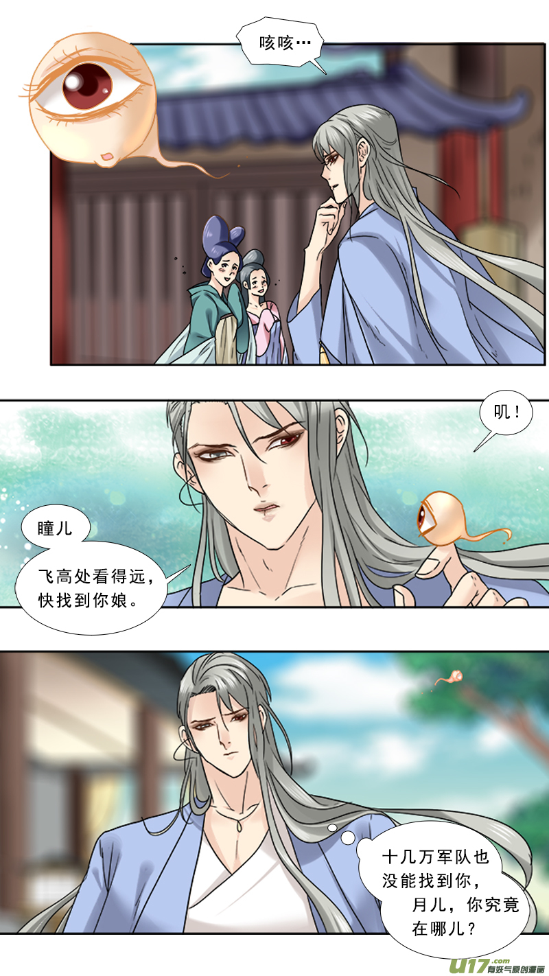 83】卓月夫妇-第83话