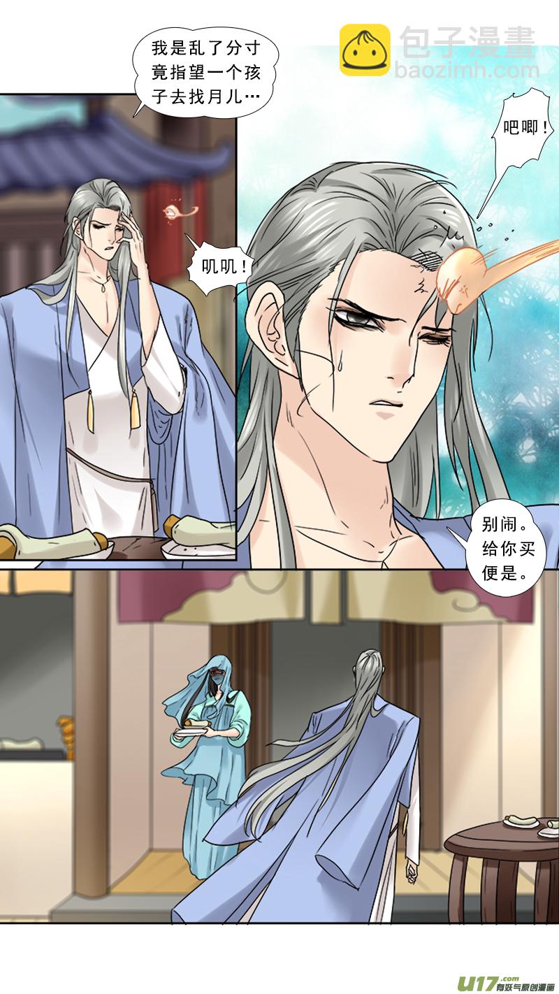 83】卓月夫妇-第83话
