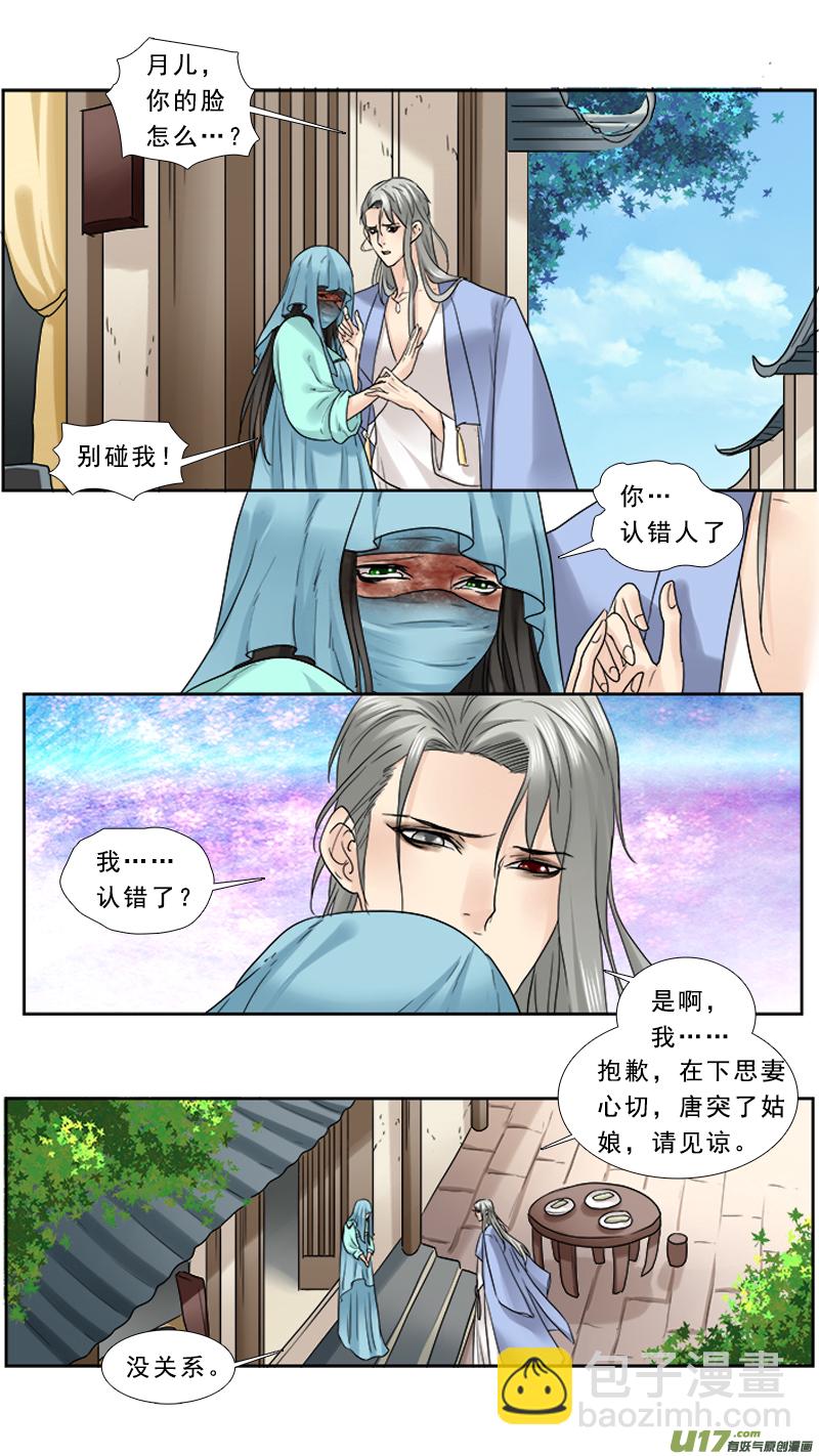 83】卓月夫妇-第83话