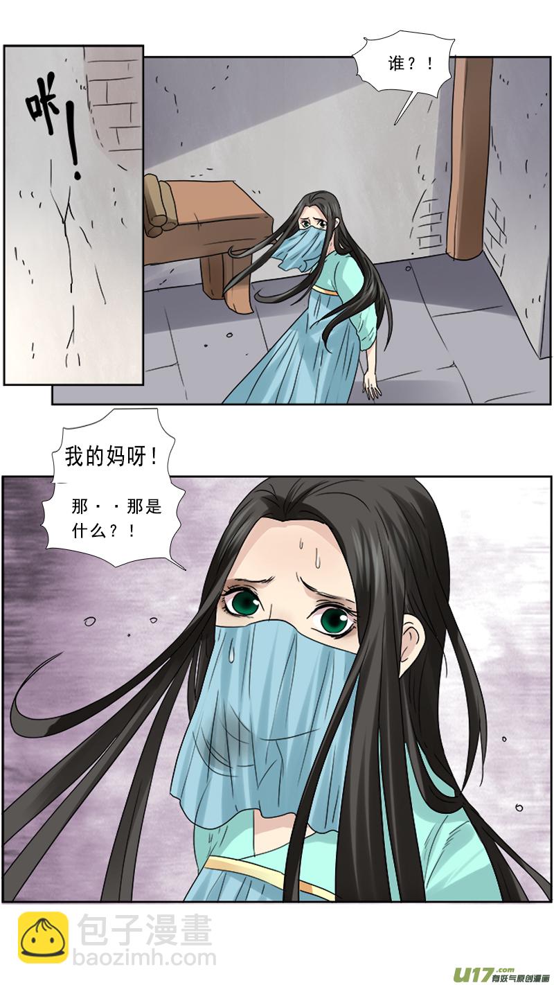 85】心头血-第85话