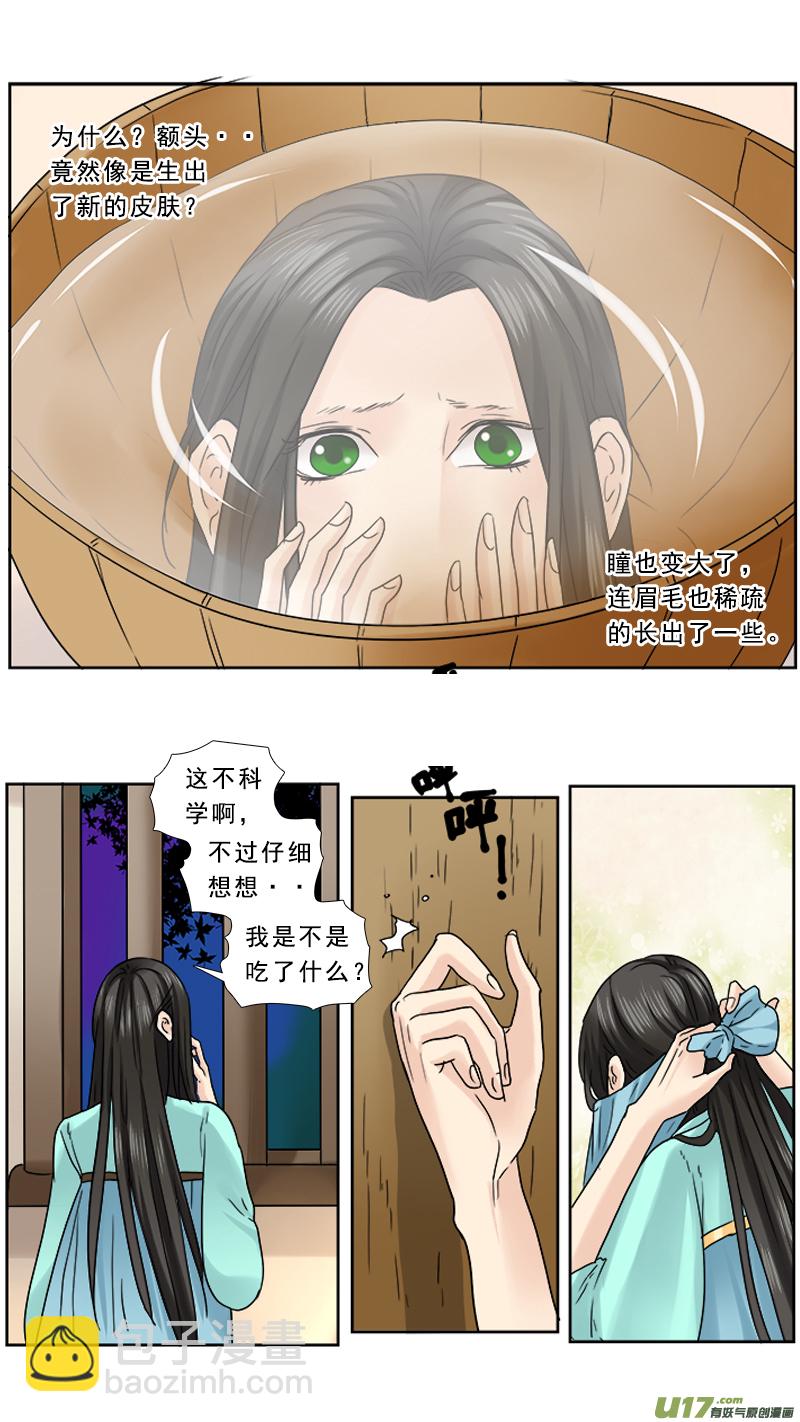 85】心头血-第85话