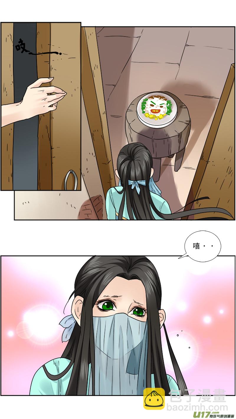 85】心头血-第85话