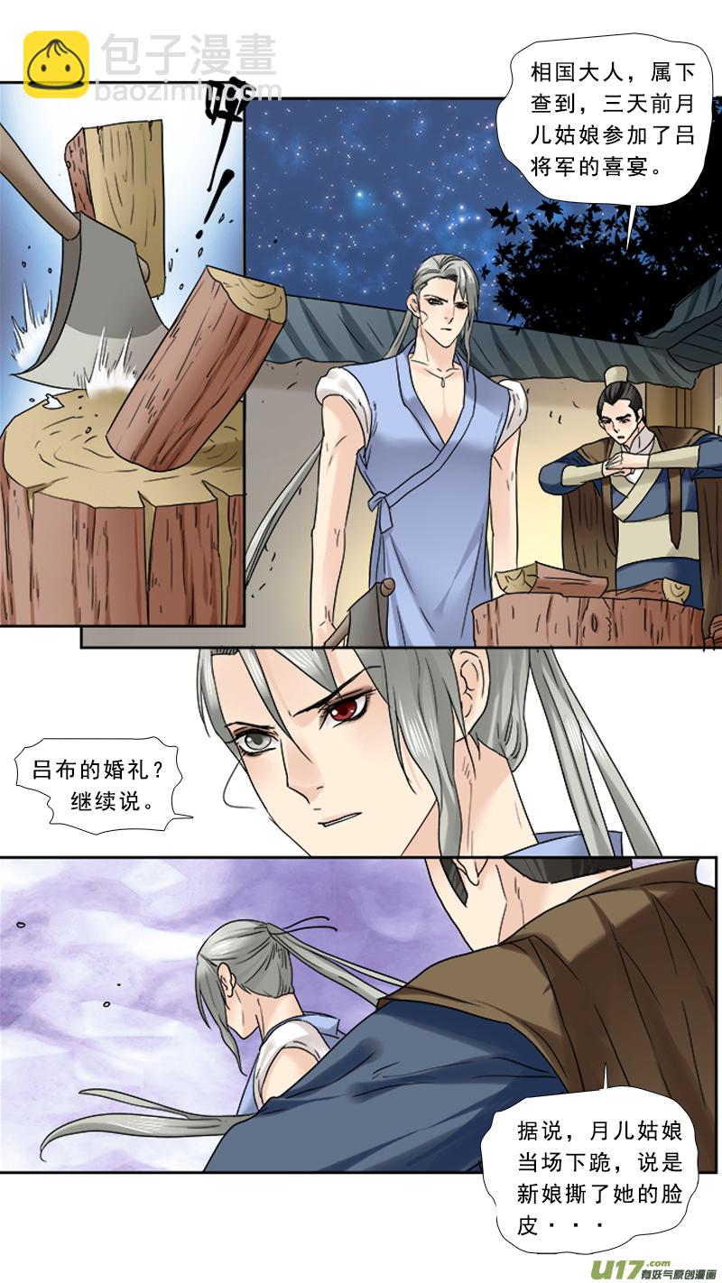 85】心头血-第85话