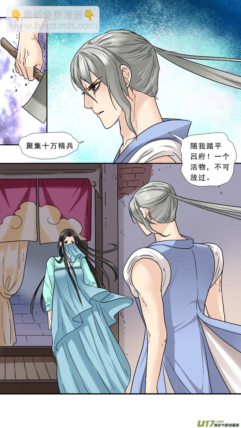 85】心头血-第85话
