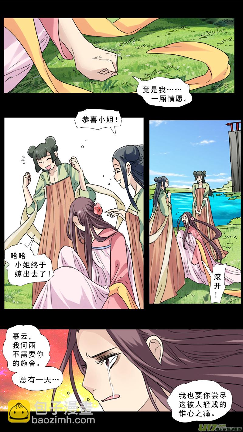 87】美人心计-第87话