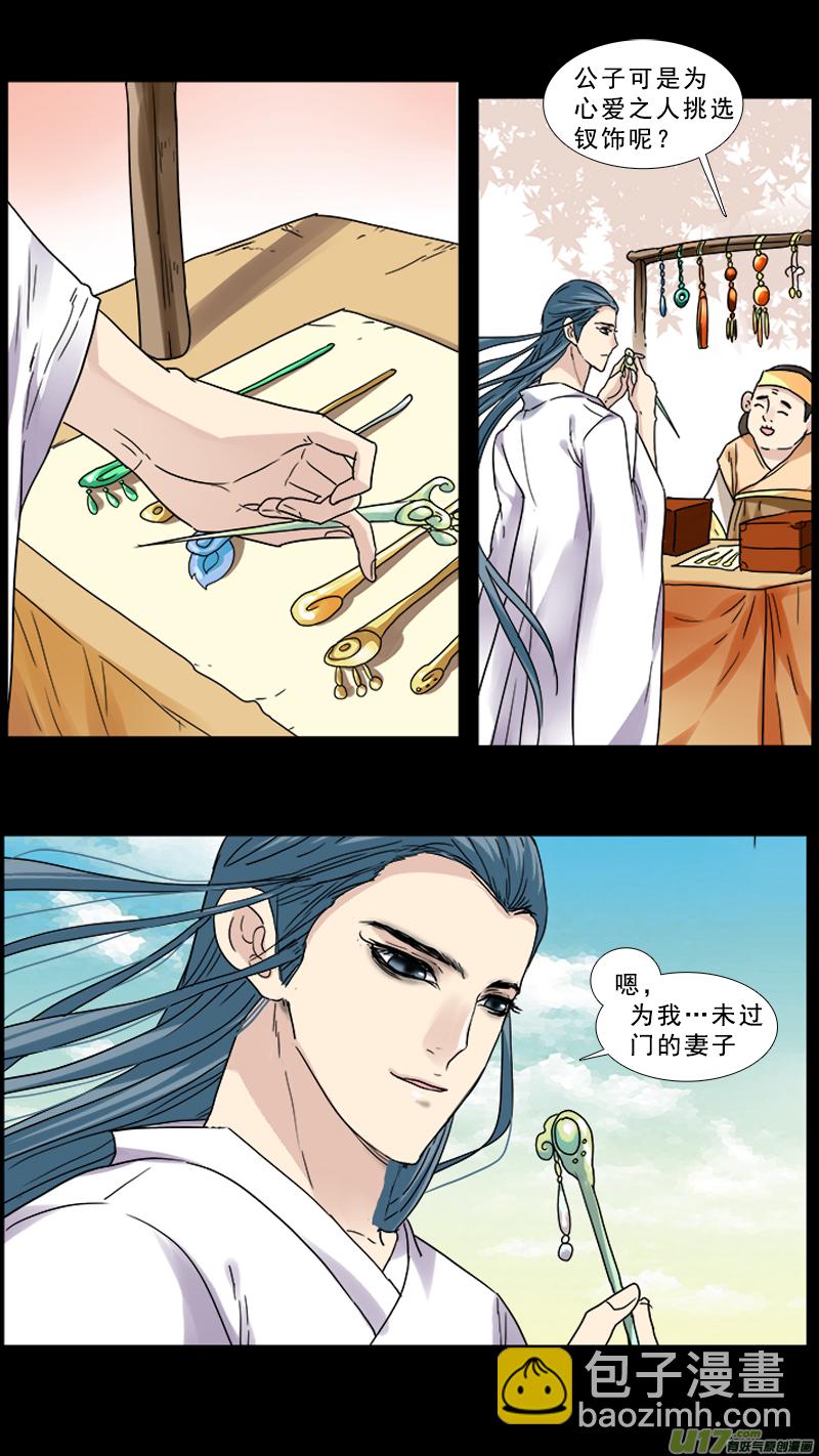 87】美人心计-第87话
