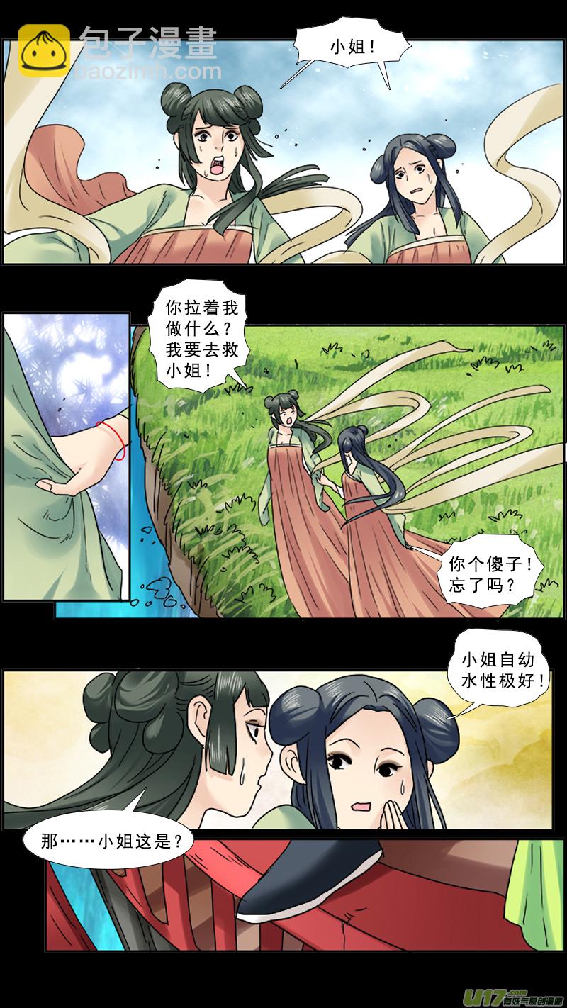 87】美人心计-第87话