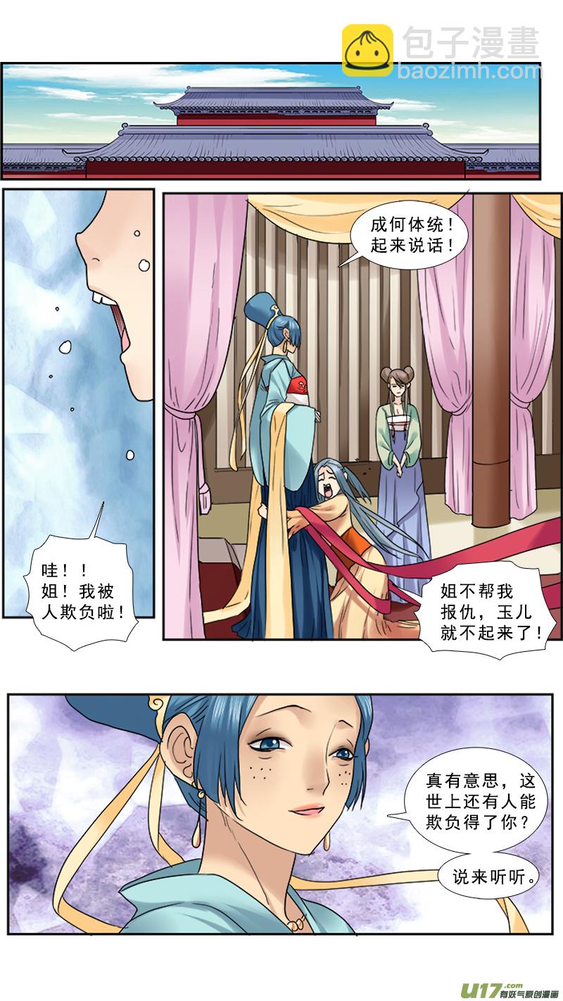 89】店小二我买了-第89话