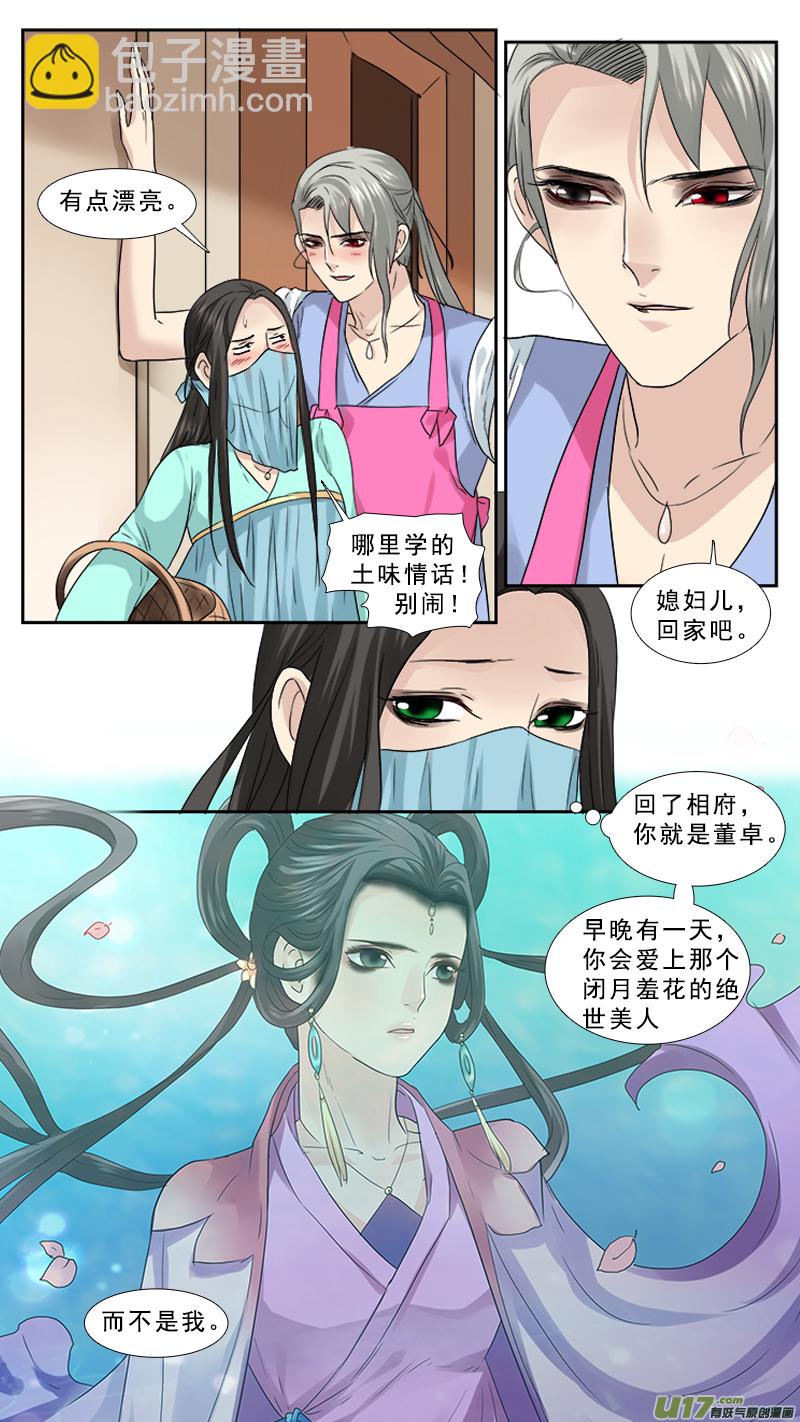 89】店小二我买了-第89话