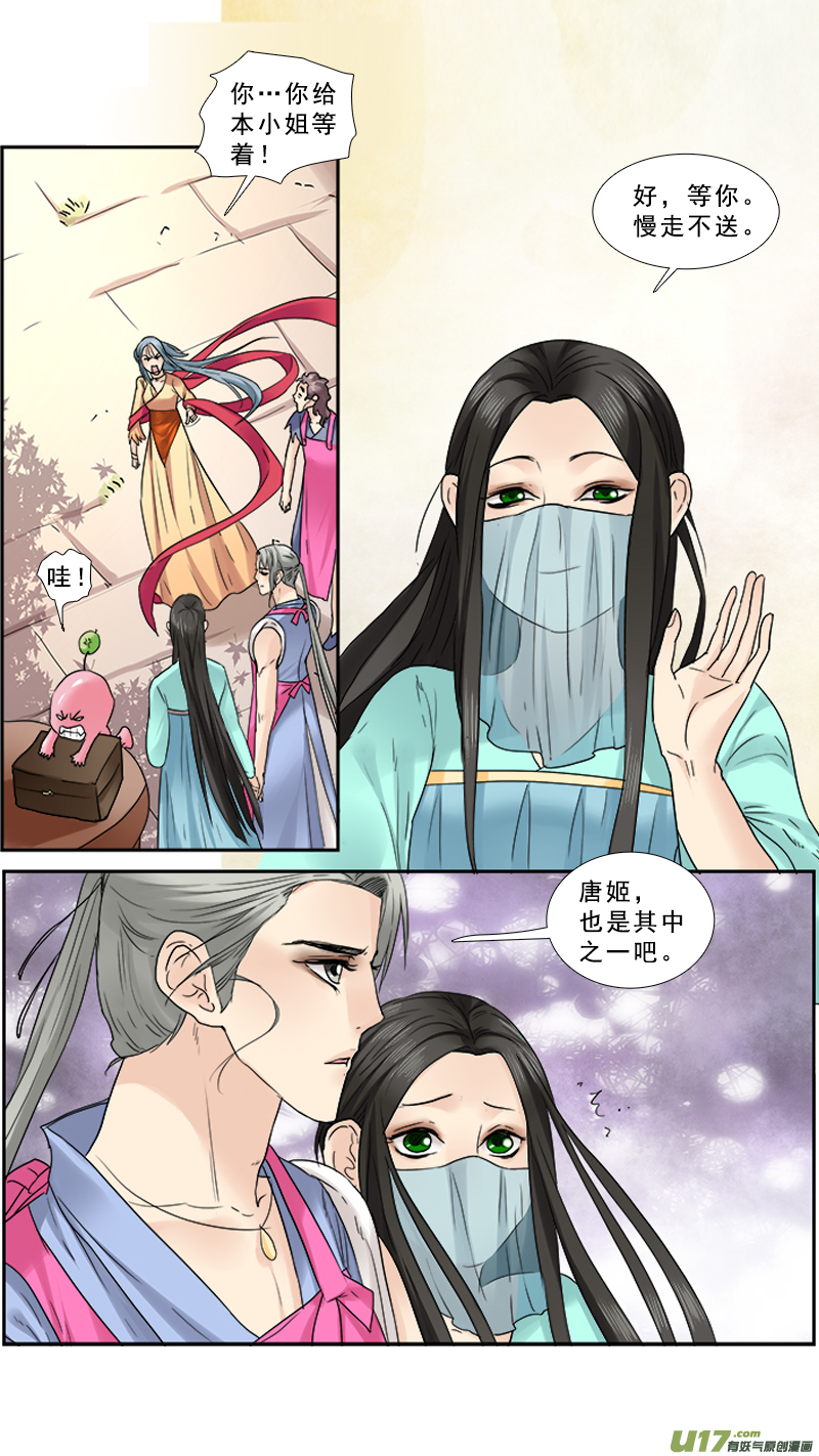 89】店小二我买了-第89话