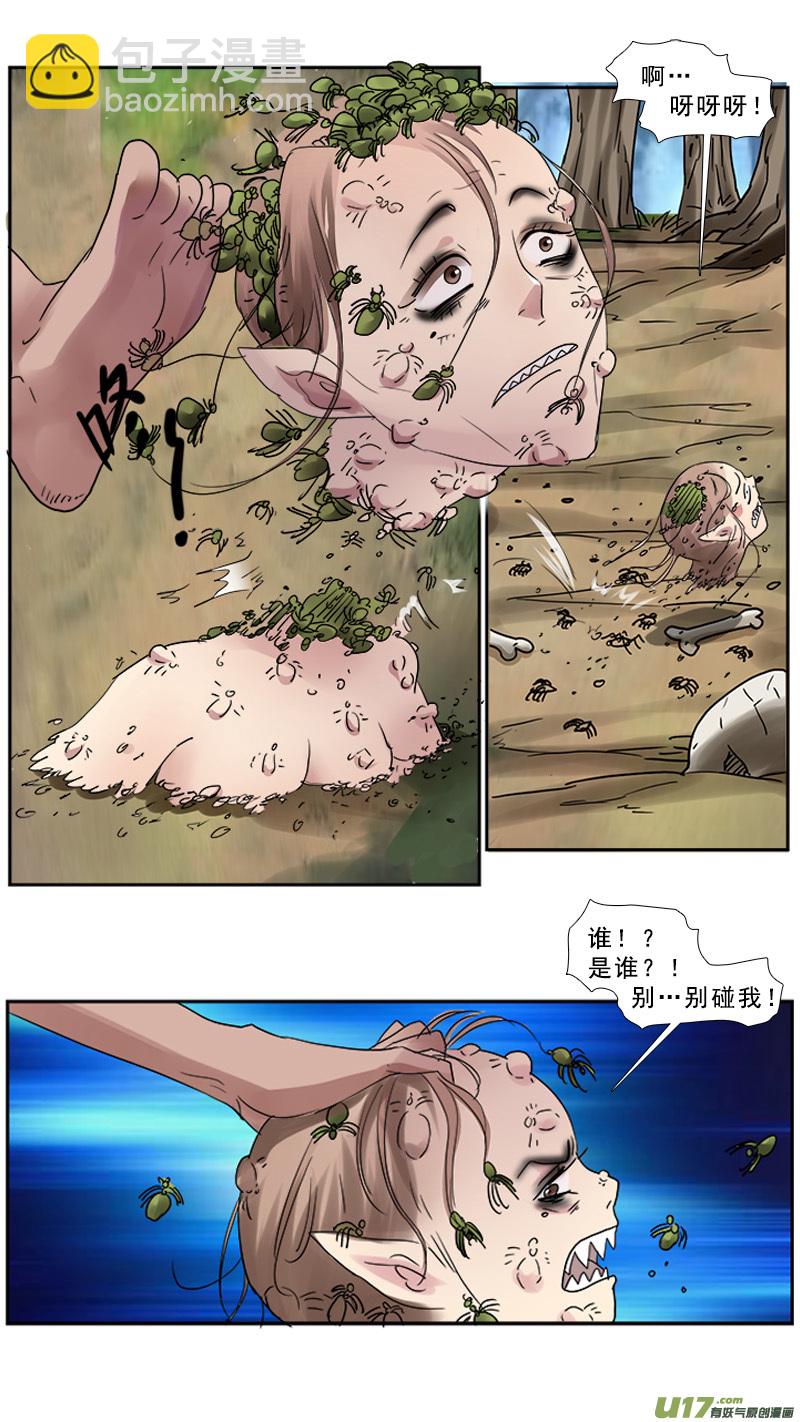 91】老子的地盘-第91话