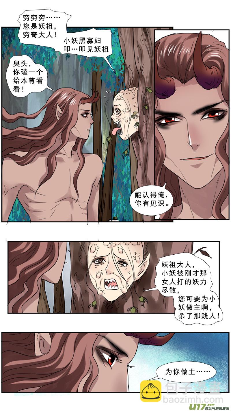 91】老子的地盘-第91话