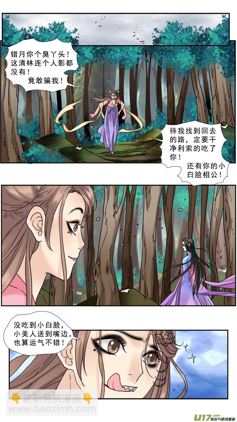 91】老子的地盘-第91话