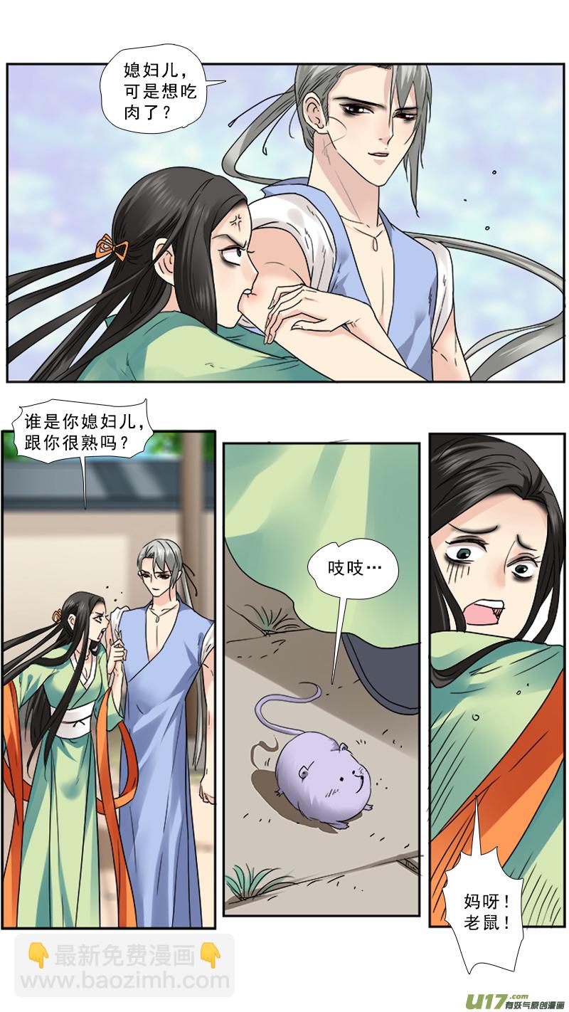 93】回家-第93话