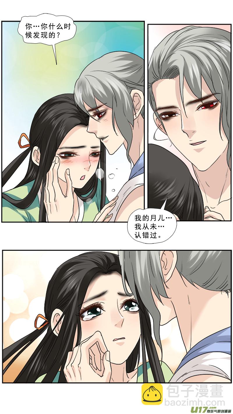 93】回家-第93话