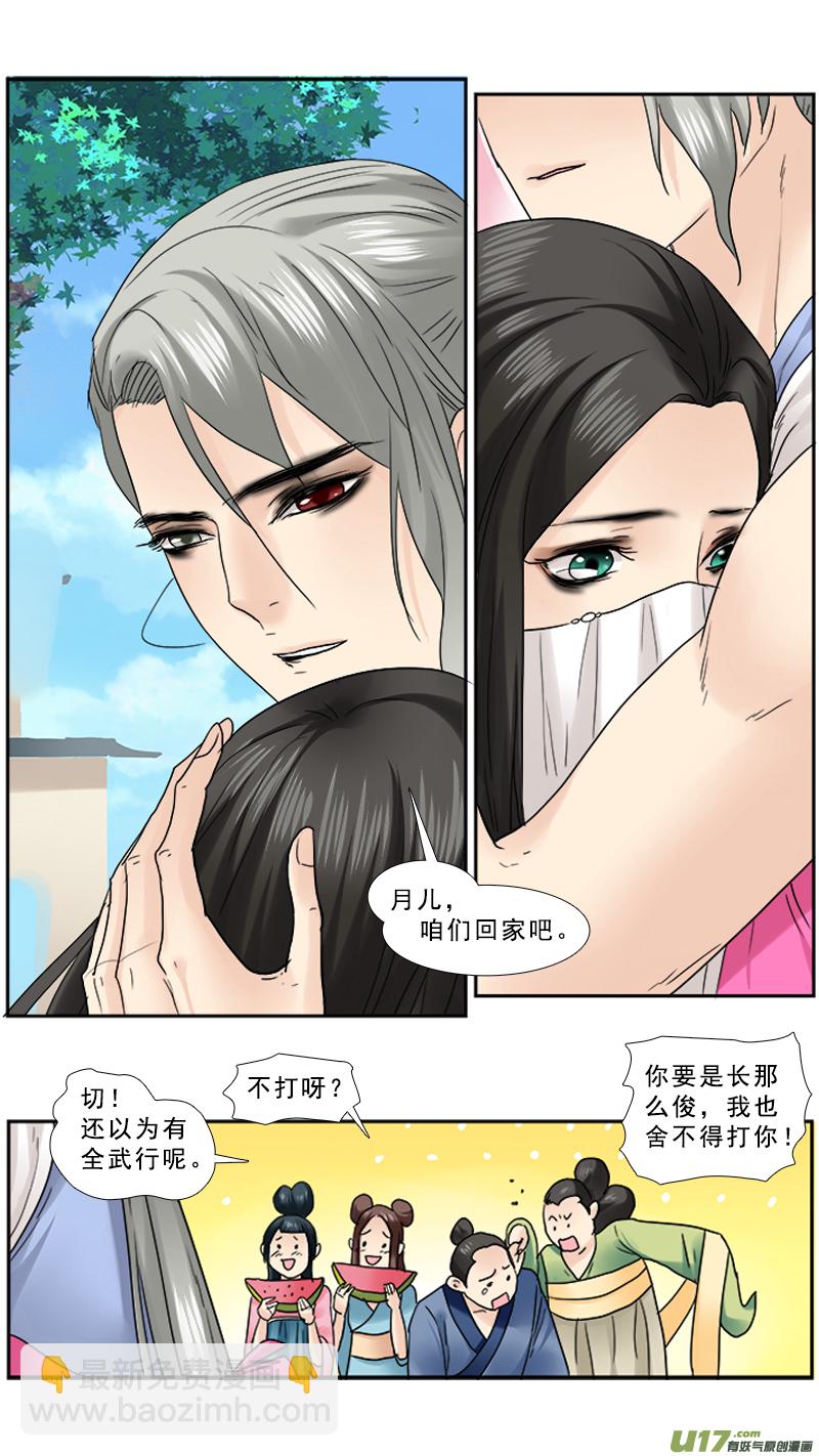 93】回家-第93话