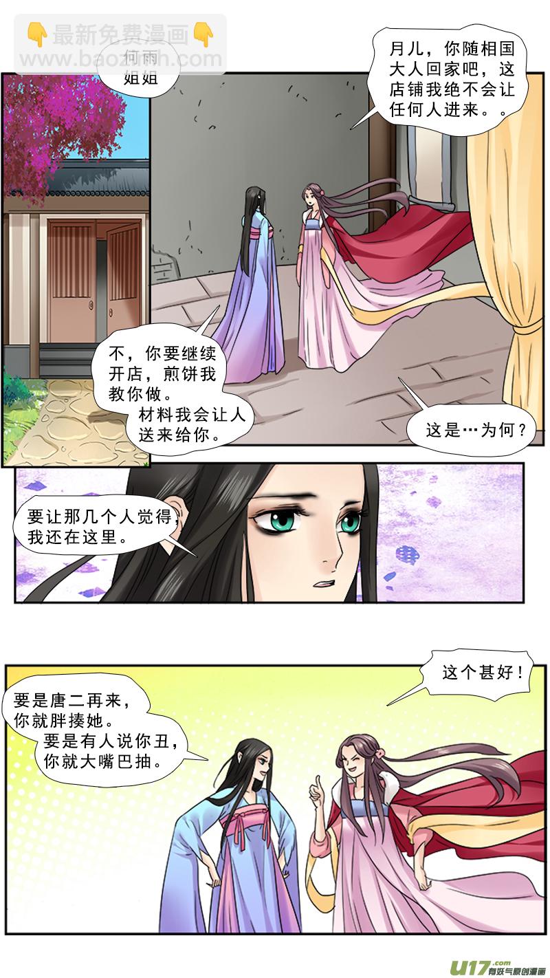 93】回家-第93话
