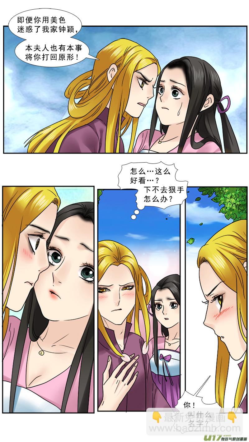 95】董卓的妻妾-第95话
