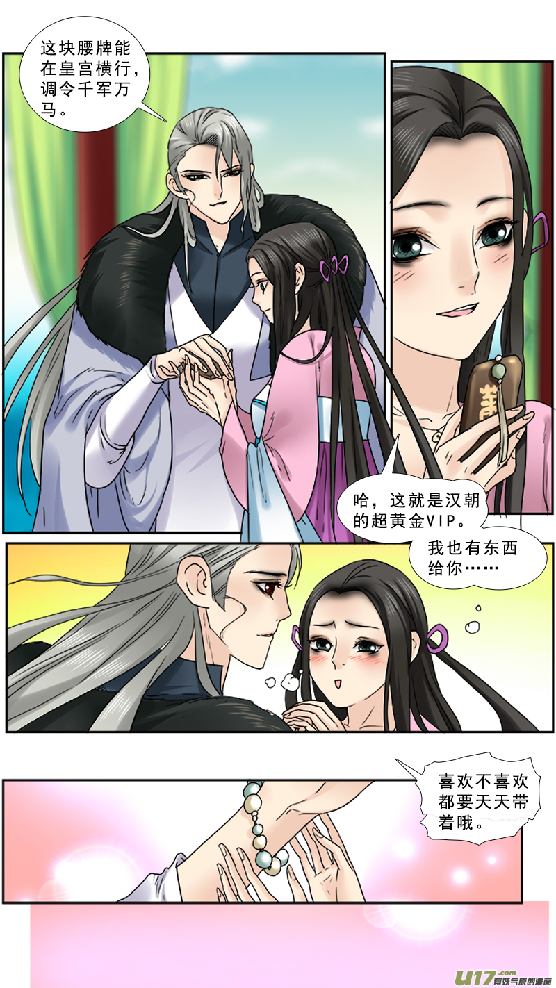 95】董卓的妻妾-第95话