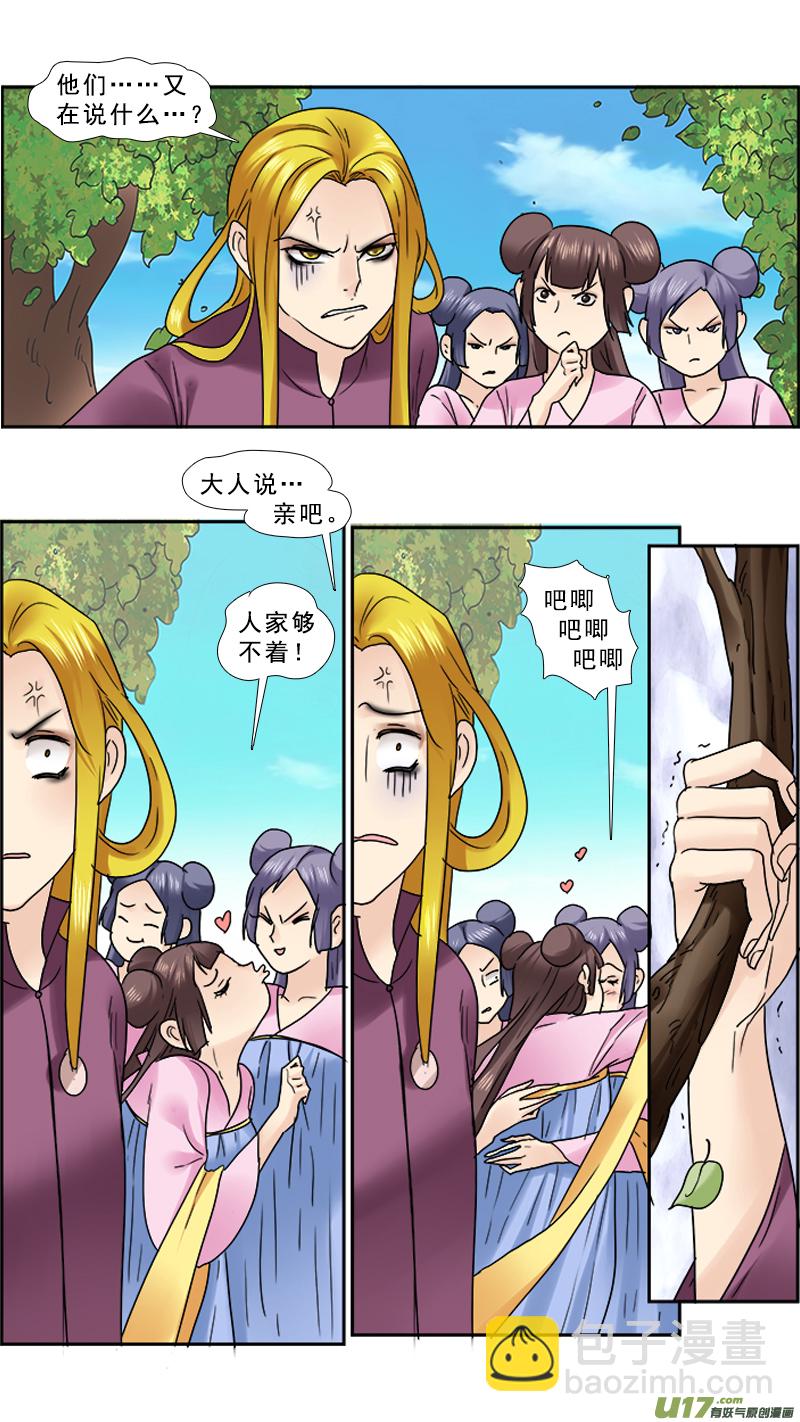 95】董卓的妻妾-第95话