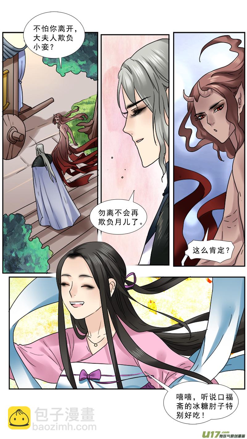 95】董卓的妻妾-第95话
