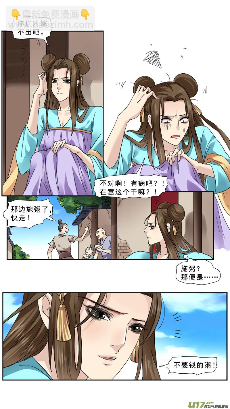97】皇帝小姐姐-第97话