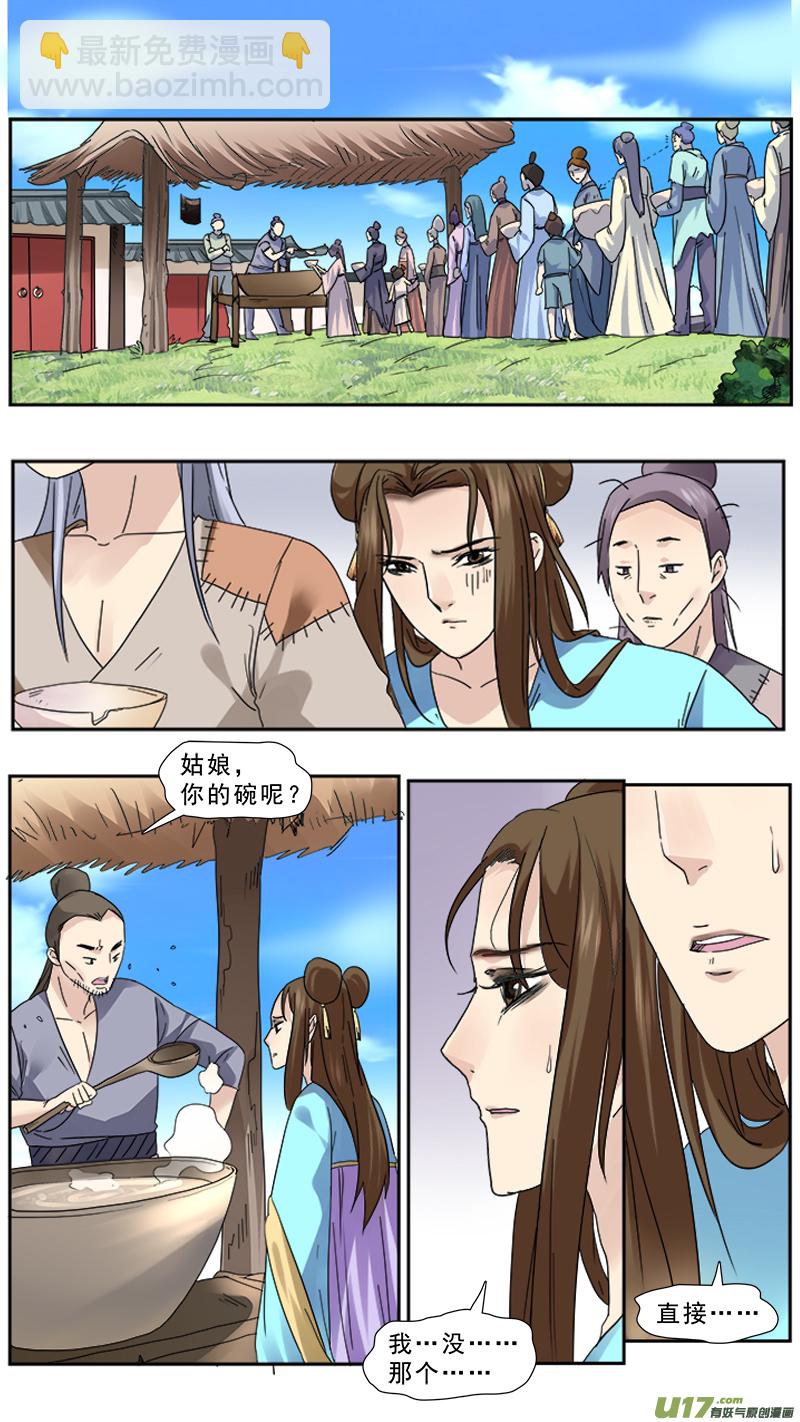 97】皇帝小姐姐-第97话