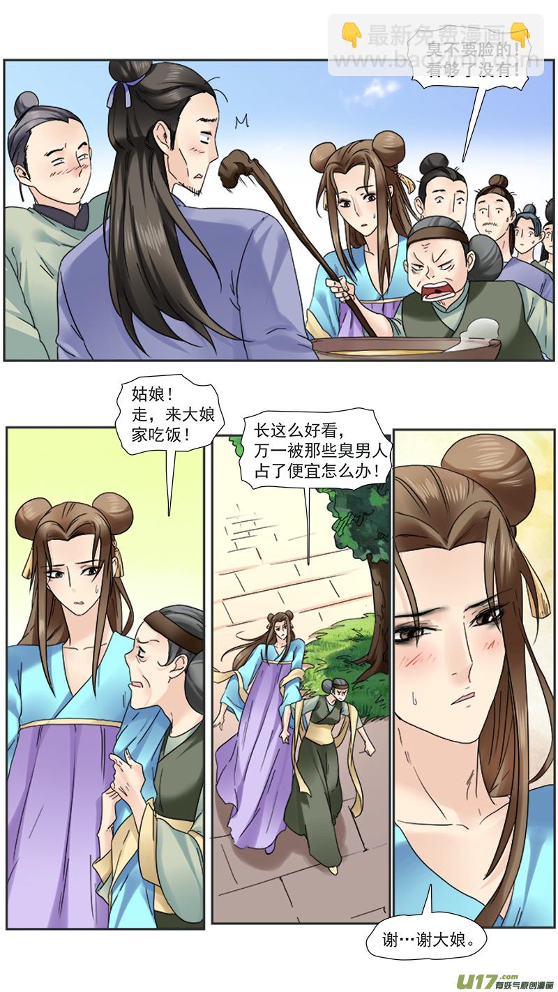 97】皇帝小姐姐-第97话